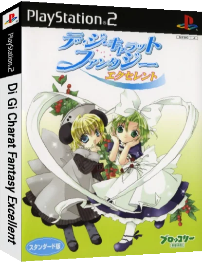 Di Gi Charat Fantasy Excellent — box-3D (JP)