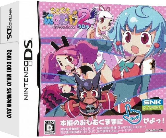 Doki Doki Majo Shinpan Duo — box-3D (JP)