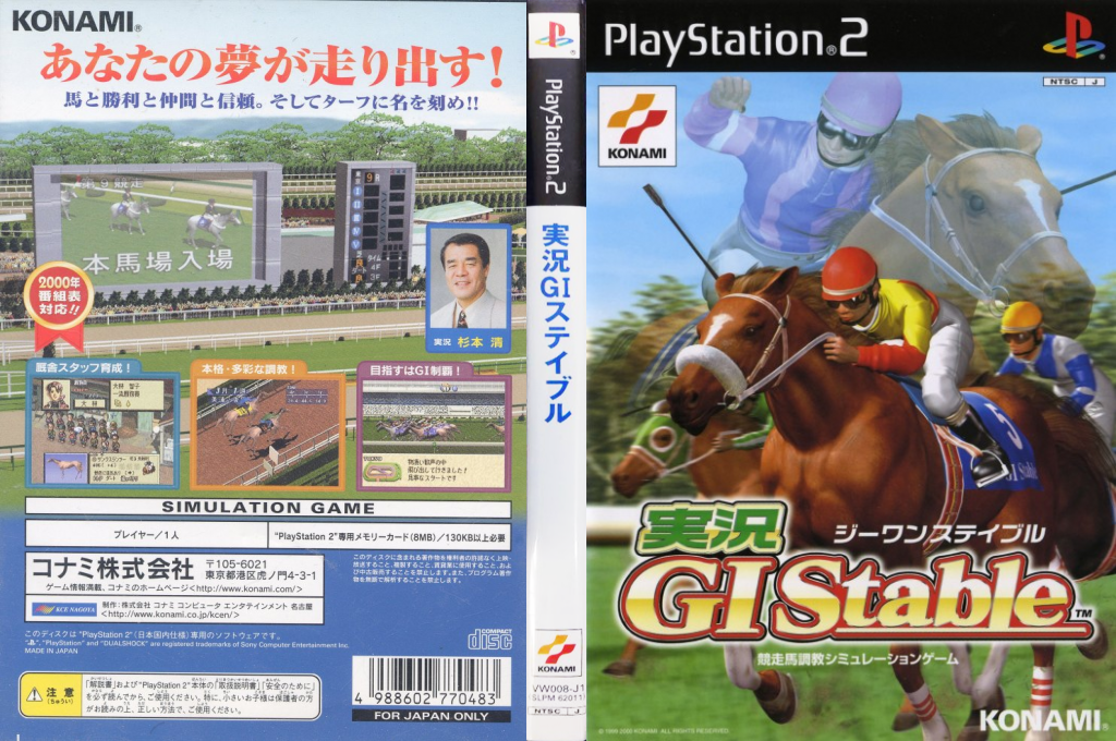 Jikkyou G1 Stable — box-texture (JP)