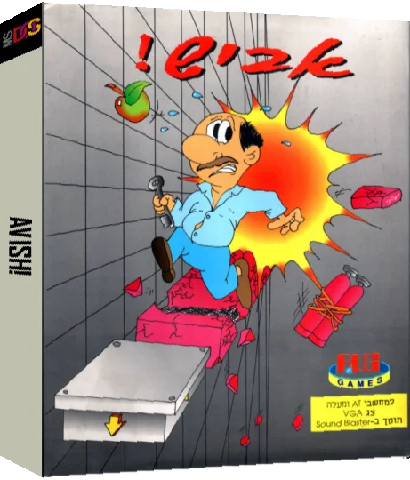 Avish! — box-3D (IL)