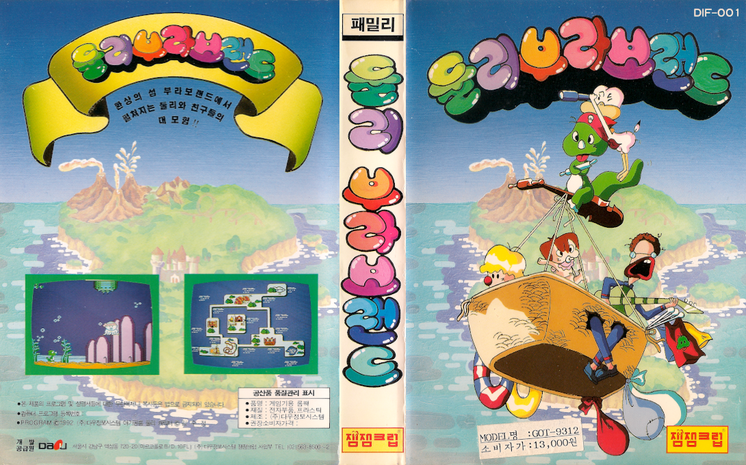 Dooly Bravo Land — box-texture (KR)
