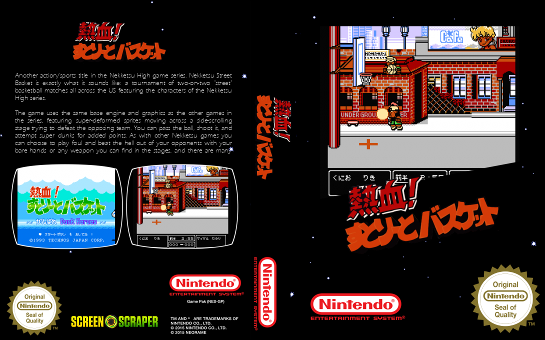 Nekketsu Street Basket - Ganbare Dunk Heroes — box-texture (SS)