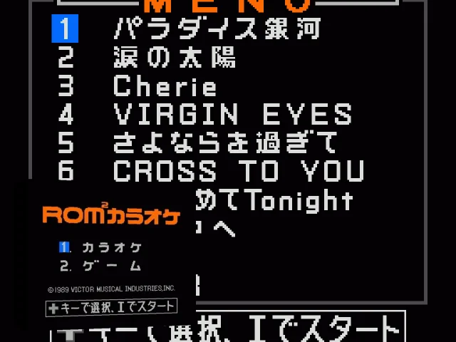 Rom^2 Karaoke Vol. 2 - Nattoku Idol — mixrbv2 (JP)