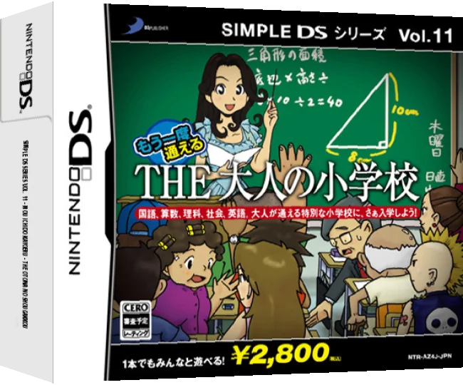 Simple DS Series Vol. 11 - Mou Ichido Kayoeru - The Otona no Shougakkou — box-3D (JP)