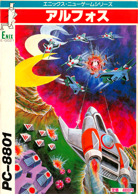 Alphos box art