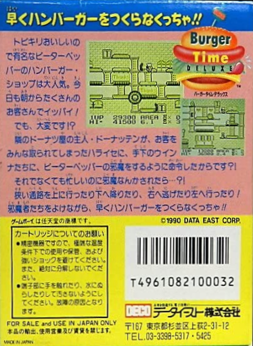 BurgerTime Deluxe — box-2D-back (JP)