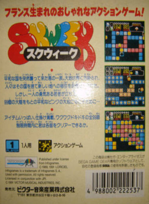 Slider — box-2D-back (JP)