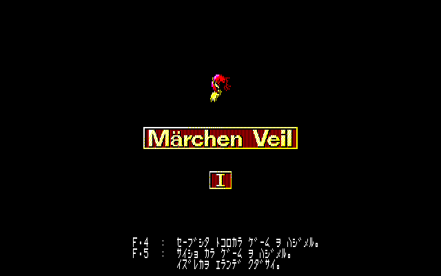 Marchen Veil 1 — sstitle (JP)
