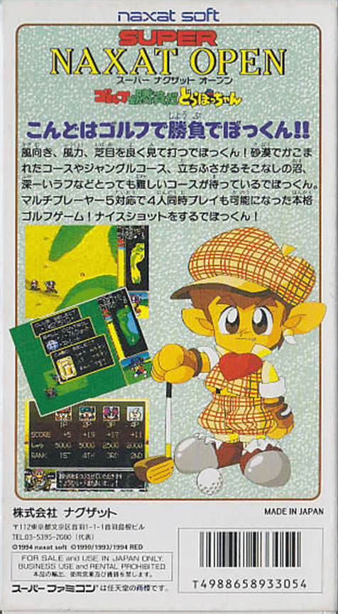 Super Naxat Open - Golf De Shoubu Da Dorabocchan — box-2D-back (JP)