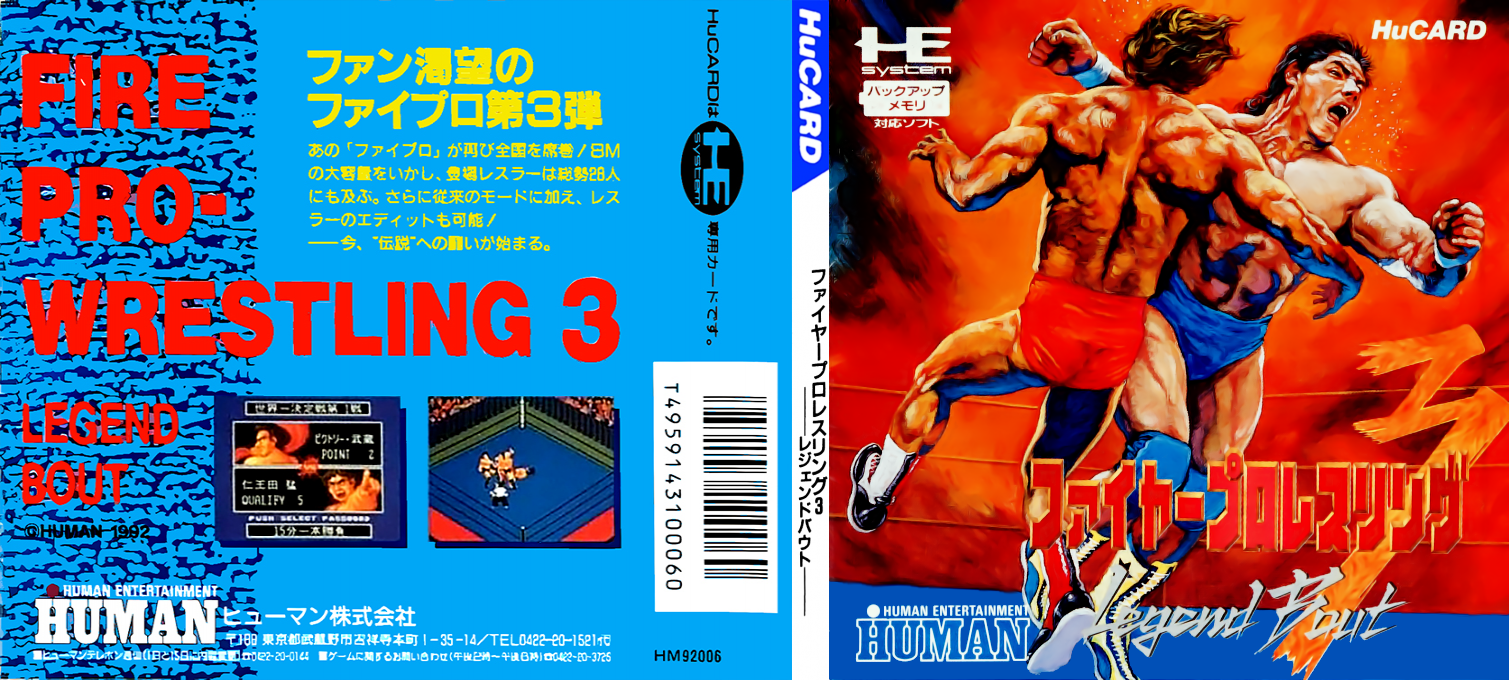 Fire Pro Wrestling 3 - Legend Bout — box-texture (JP)