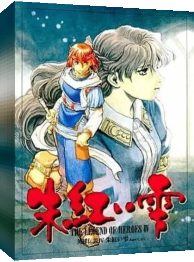 Akai Shizuku - The Legend of Heroes IV — box-3D (JP)