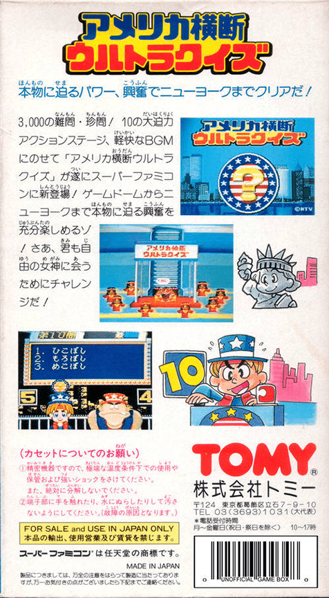 America Oudan Ultra Quiz — box-2D-back (JP)