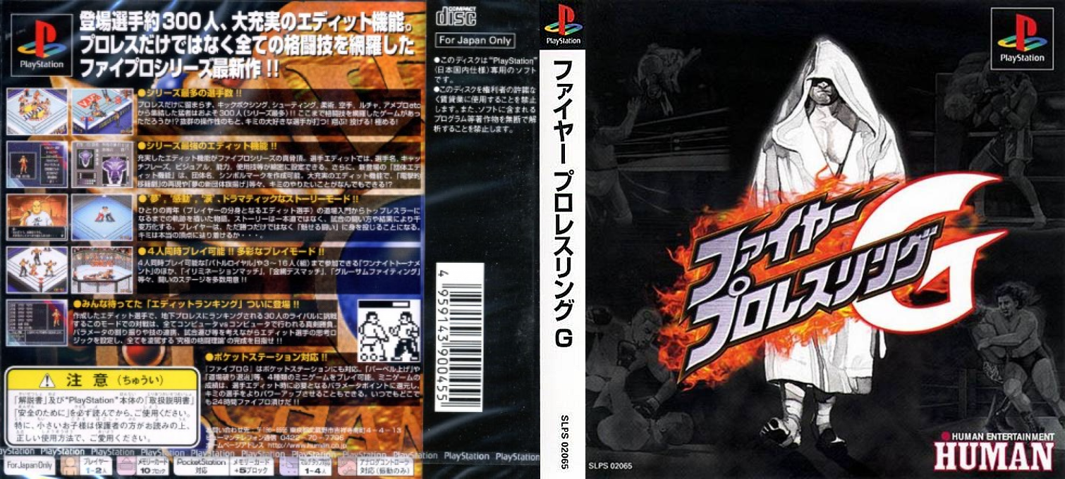 Fire Pro Wrestling G — box-texture (ASI)