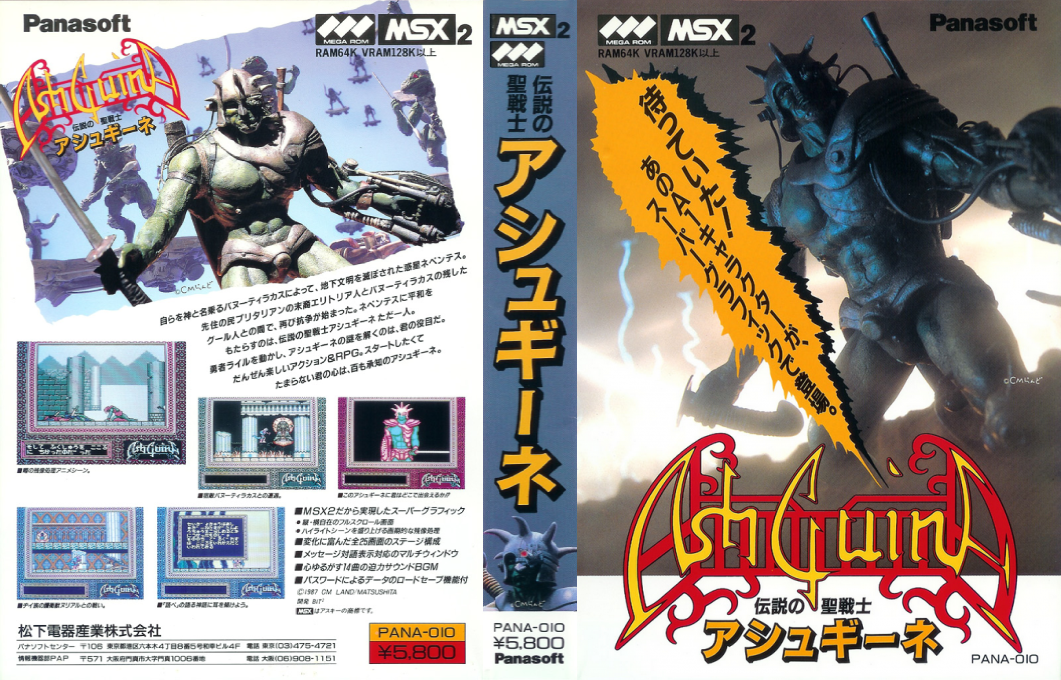 AshGuine - Densetsu no Seisenshi — box-texture (JP)