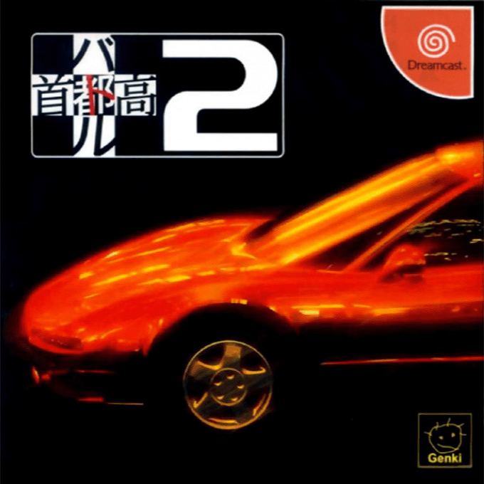 Shutokou Battle 2 — box-2D (JP)