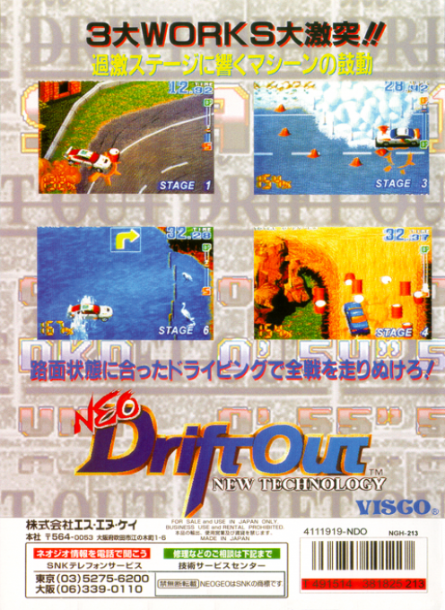 Neo Drift Out : New Technology — box-2D-back (JP)