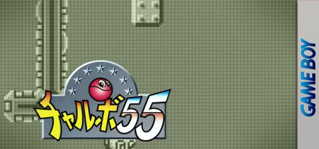 Chalvo 55 - Super Puzzle Action — steamgrid
