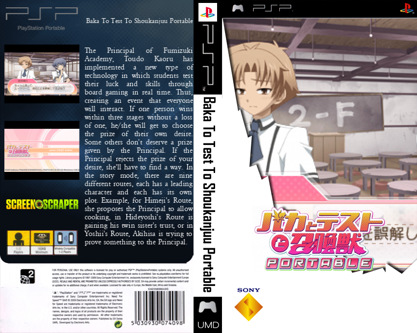Baka to Test to Shoukanjuu Portable — box-texture (SS)
