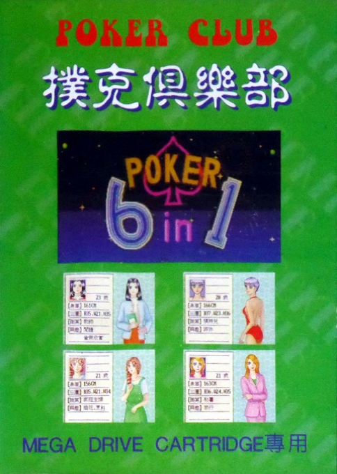 Queen Of Poker Club — box-2D (TW)