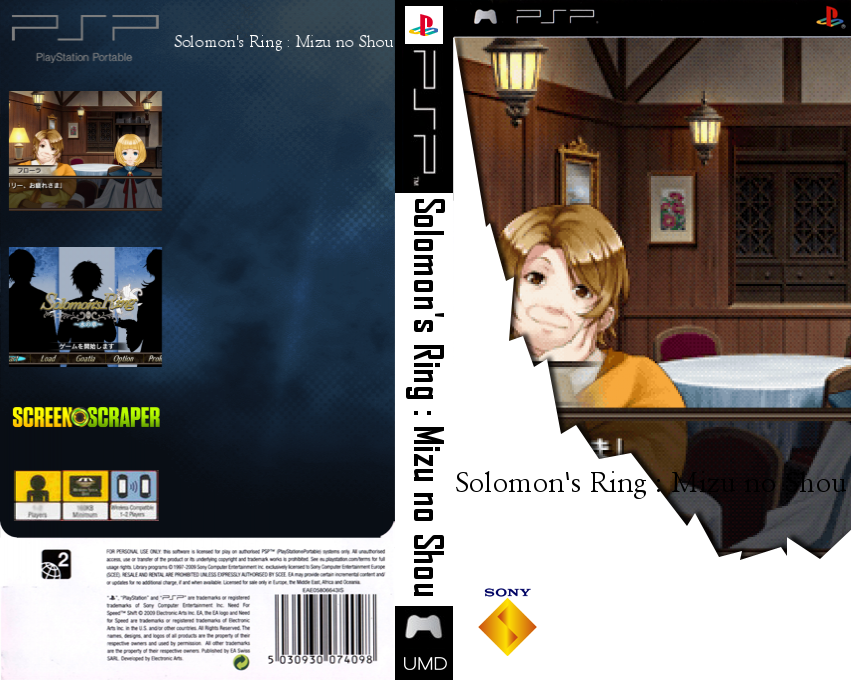 Solomon's Ring - Mizu no Shou — box-texture (SS)