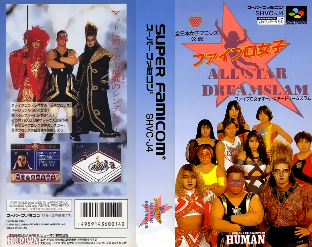 Fire Pro Joshi - All Star Dream Slam — box-texture (JP)