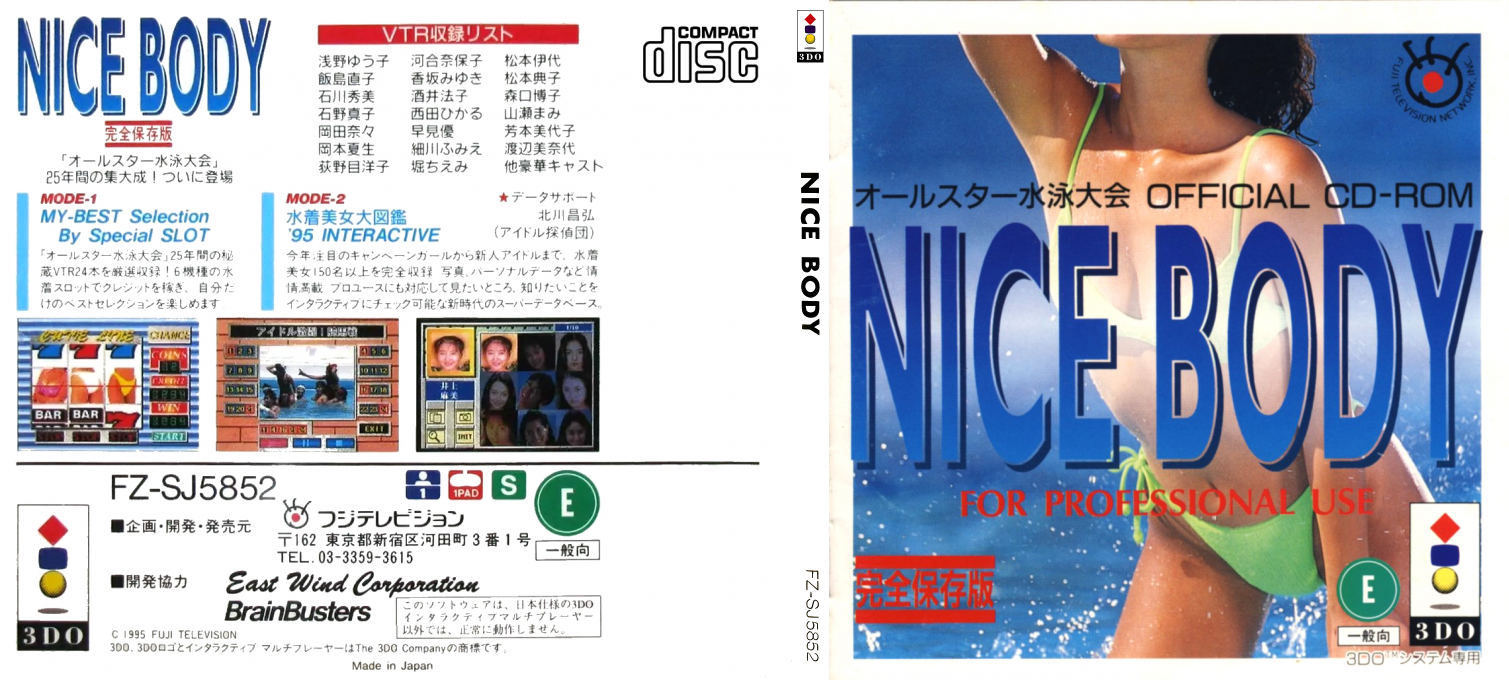 Nice Body - For Professional Use — box-texture (JP)