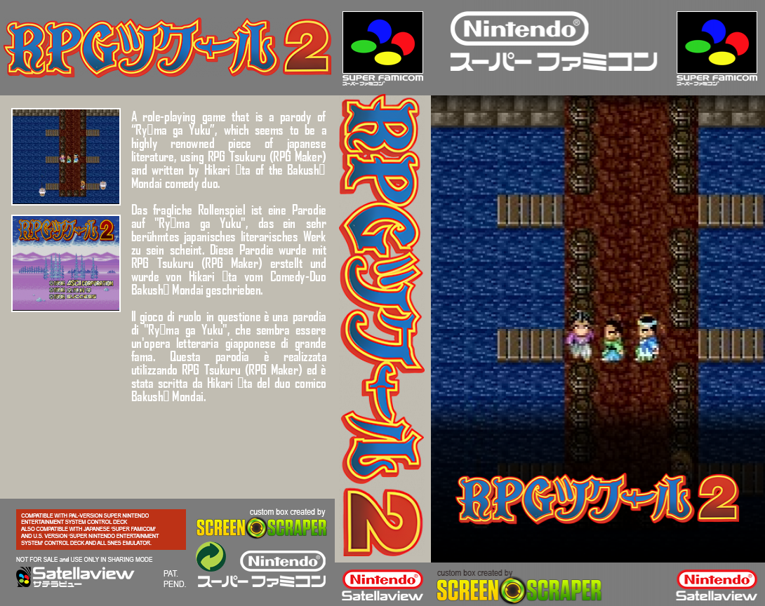 BS KureKure Mou Race - 2 Tsuki-Gou — box-texture (SS)