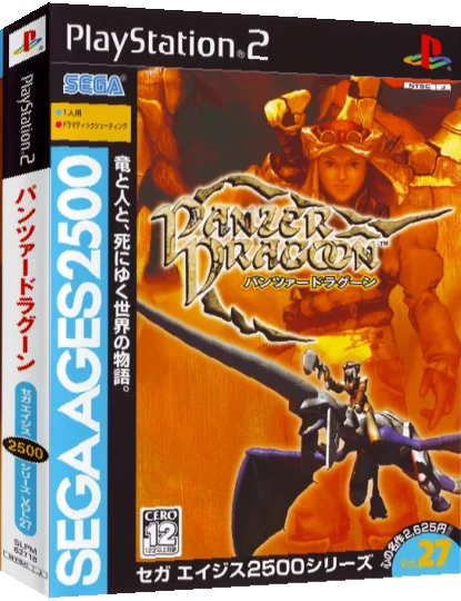Sega Ages 2500 Series Vol. 27 - Panzer Dragoon — box-3D (JP)