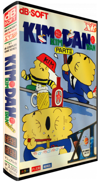 Kim Kim Dan Dan 2 — box-3D (JP)