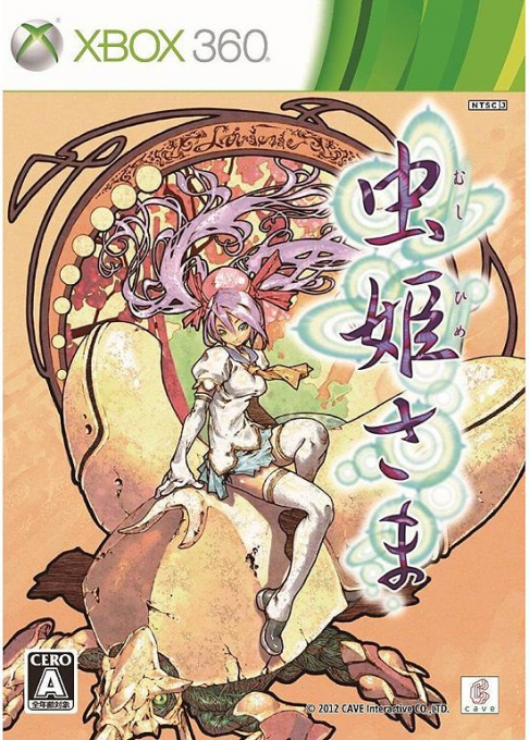 Mushihimesama HD box art