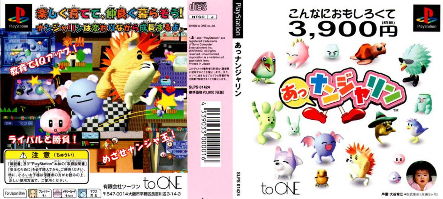Ah Nanjarin — box-texture (JP)