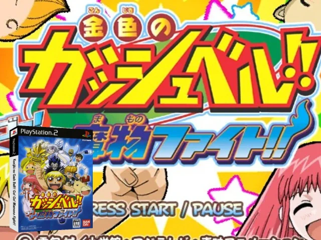 Konjiki no Gashbell!! Go! Go! Mamono Fight!! — mixrbv2 (JP)