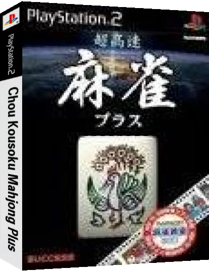 Chou Kousoku Mahjong Plus — box-3D (JP)