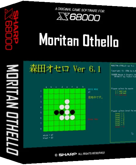 Moritan Othello — box-3D (SS)