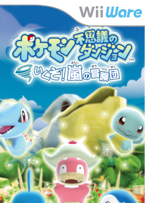 Pokemon Fushigi no Dungeon : Ikuzo! Arashi no Boukendan box art