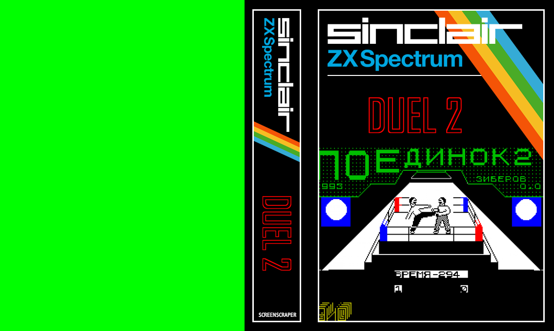 Duel 2 — box-texture (SS)
