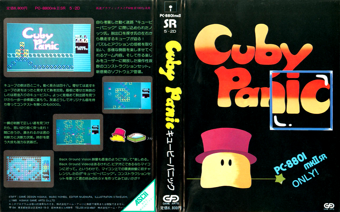 Cuby Pannic — box-texture (JP)