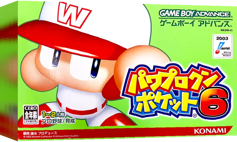 Power Pro Kun Pocket 6 — box-3D (JP)