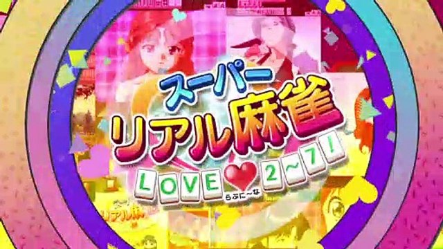 Super Real Mahjong LOVE 2~7! — sstitle (WOR)