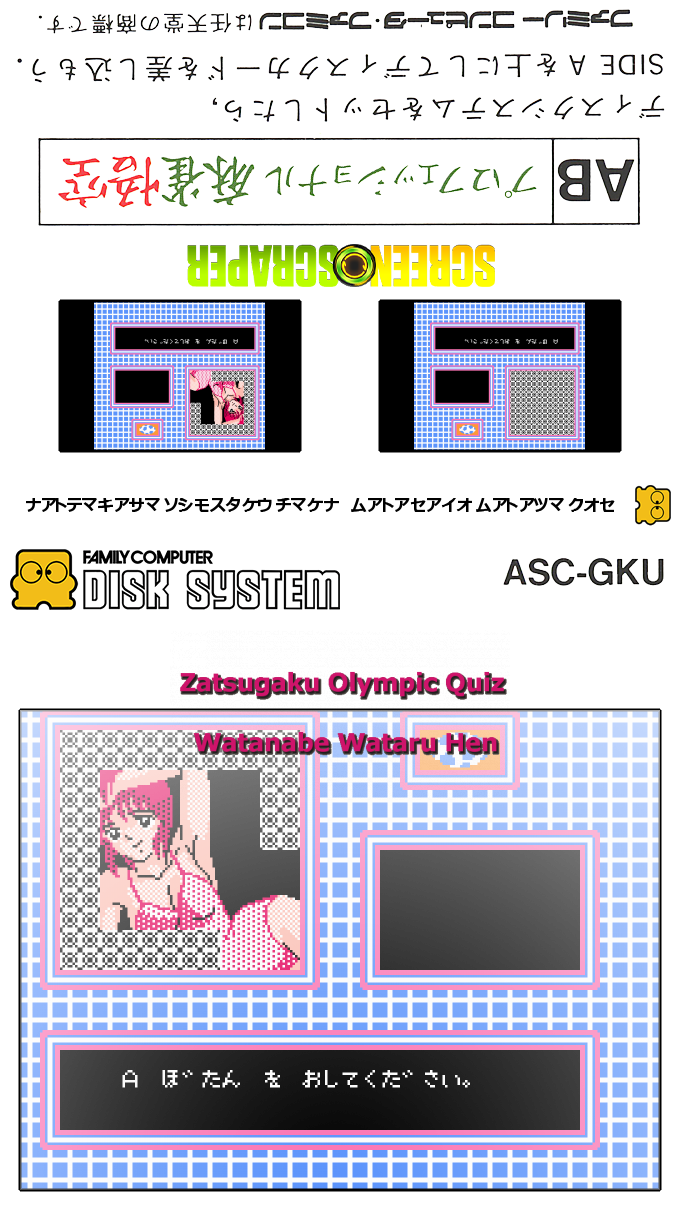 Zatsugaku Olympic Quiz - Watanabe Wataru Hen — box-texture (SS)