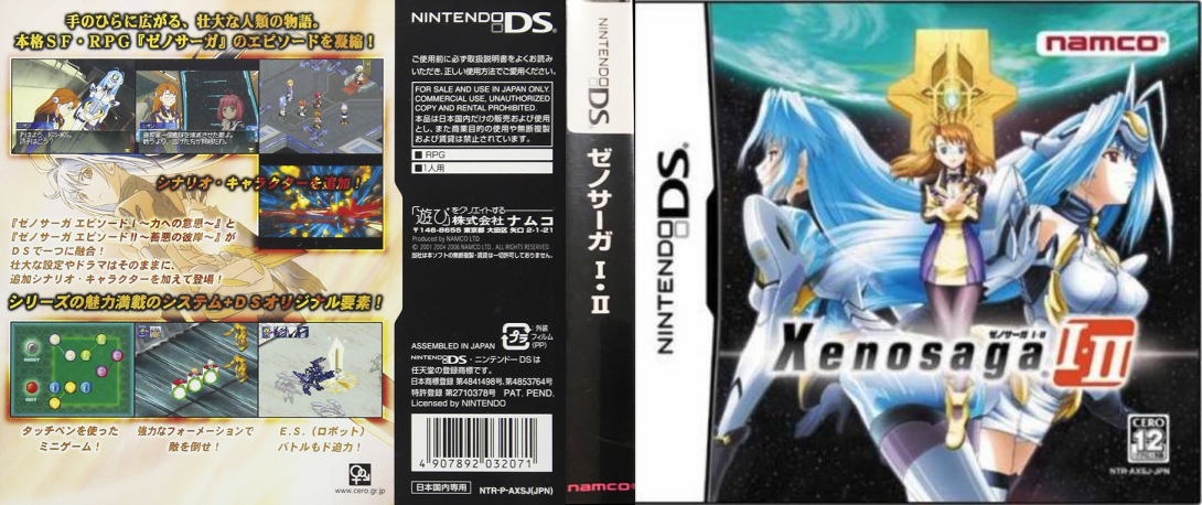 Xenosaga I & II — box-texture (JP)