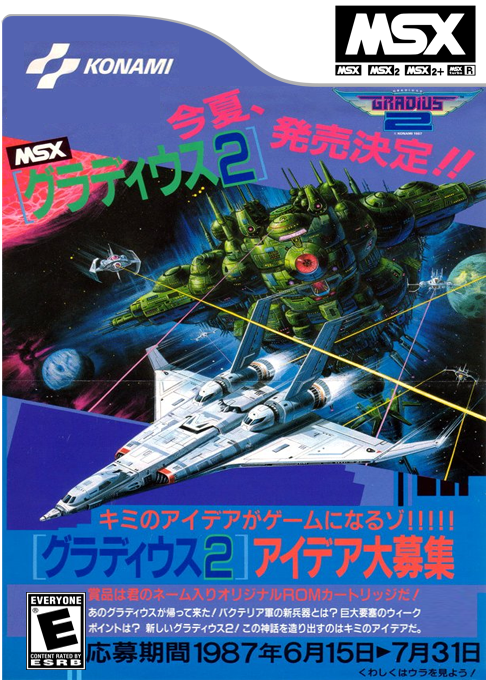 Gradius 2 box art