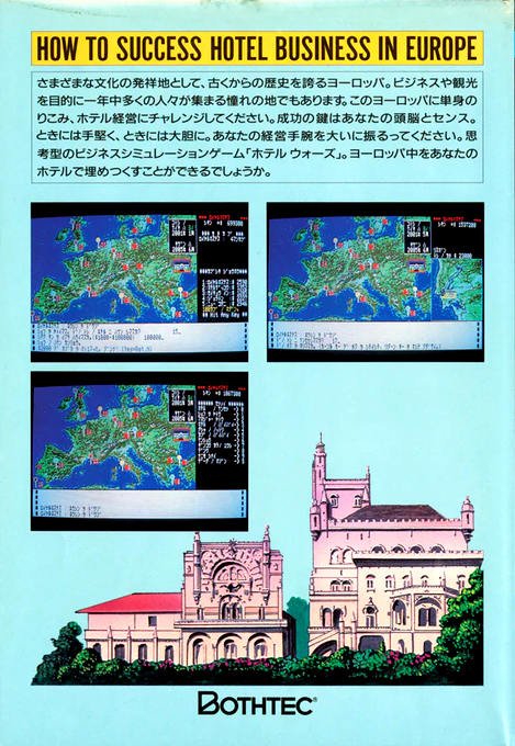 Hotel Wars — box-2D-back (JP)