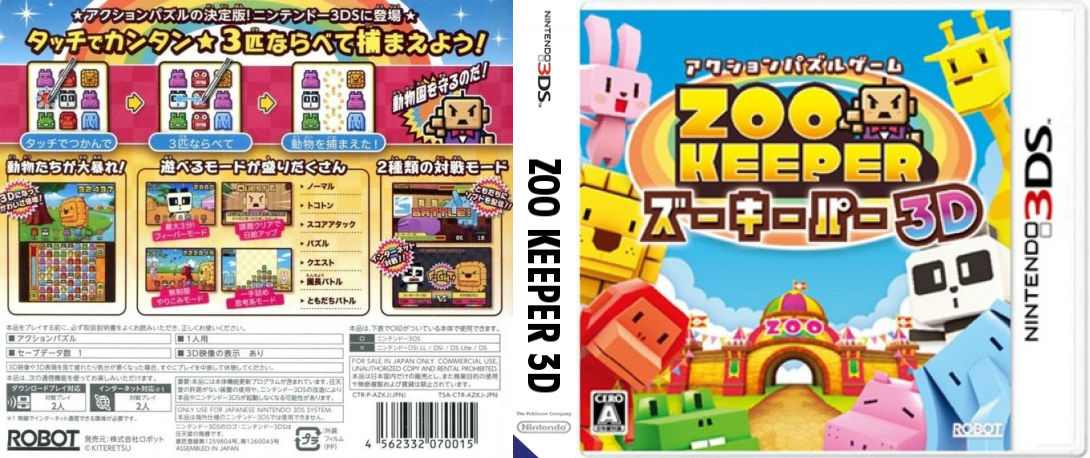 Zoo Keeper 3D — box-texture (JP)