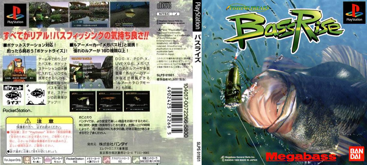 Fishing Freaks - BassRise — box-texture (JP)