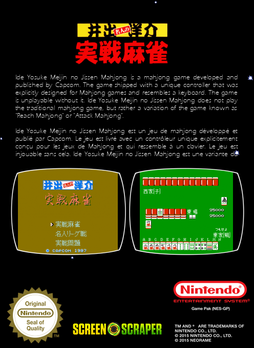 Ide Yousuke Meijin no Jissen Mahjong — box-2D-back (SS)