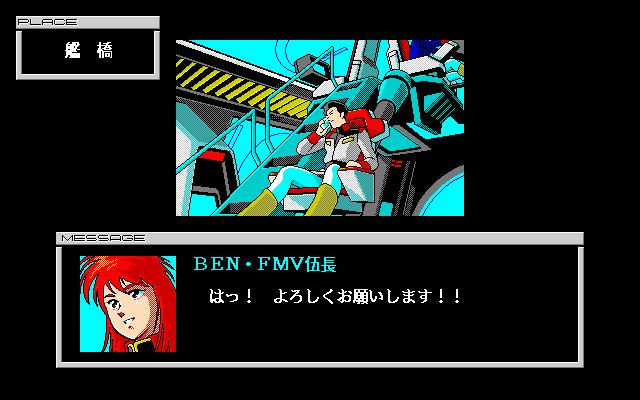 Mobile Suit Gundam - MS Field 2 '93 — ss (JP)