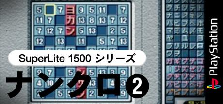 SuperLite 1500 Series - NumCro 2 — steamgrid