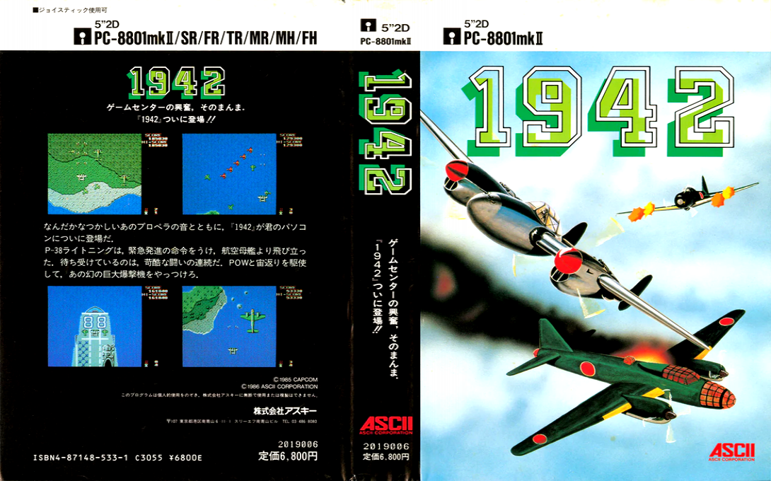 1942 — box-texture (JP)