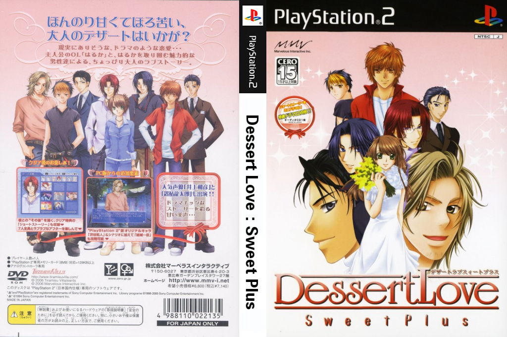 Dessert Love - Sweet Plus — box-texture (JP)